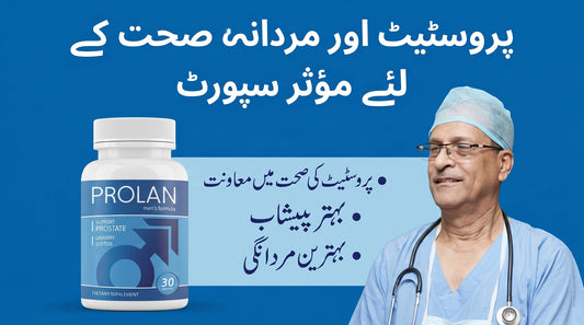 Prolan – Advanced Prostate Health & Maximum Care