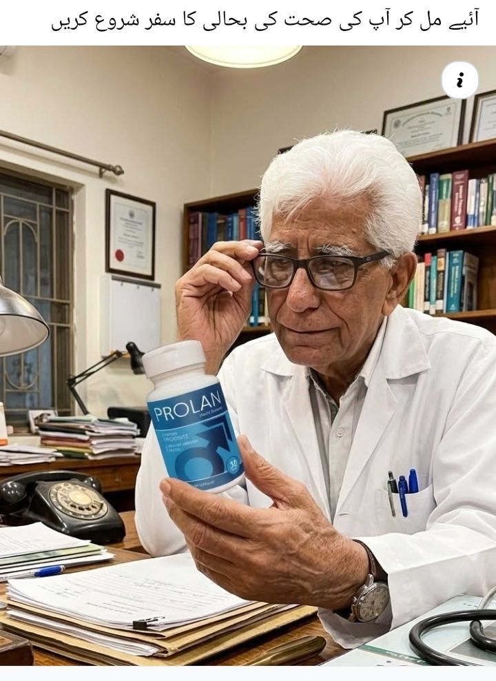 Prolan – Advanced Prostate Health & Maximum Care